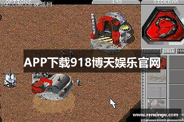 APP下载918博天娱乐官网